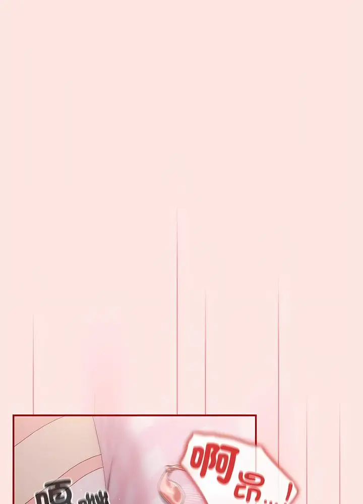 漫画《游戏不能这样玩》第36话第20张图