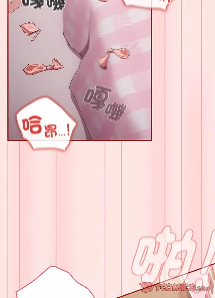 漫画《游戏不能这样玩》第36话第21张图