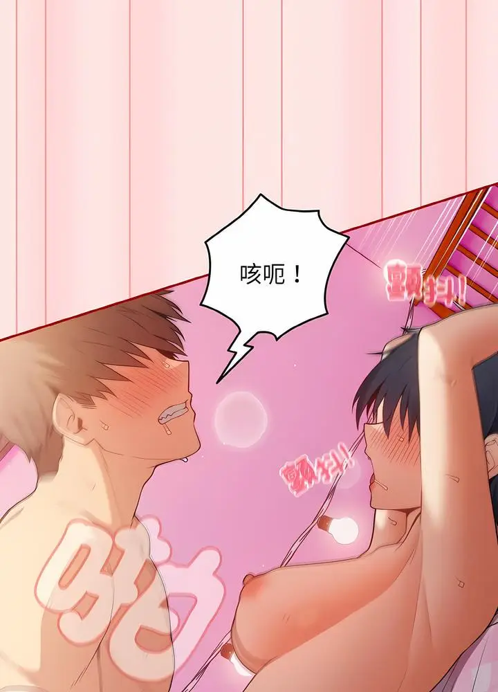 漫画《游戏不能这样玩》第36话第26张图