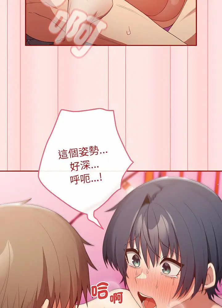 漫画《游戏不能这样玩》第36话第29张图