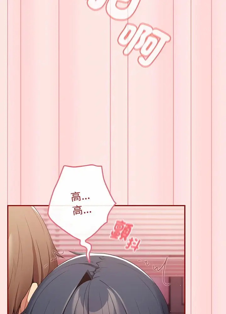 漫画《游戏不能这样玩》第36话第33张图