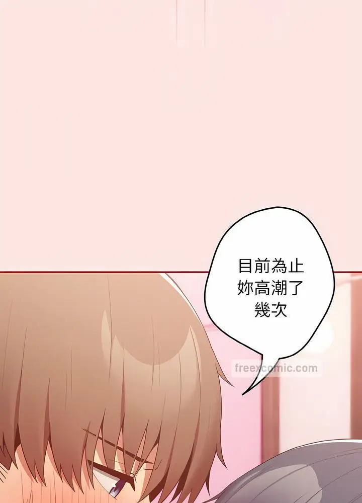 漫画《游戏不能这样玩》第36话第36张图