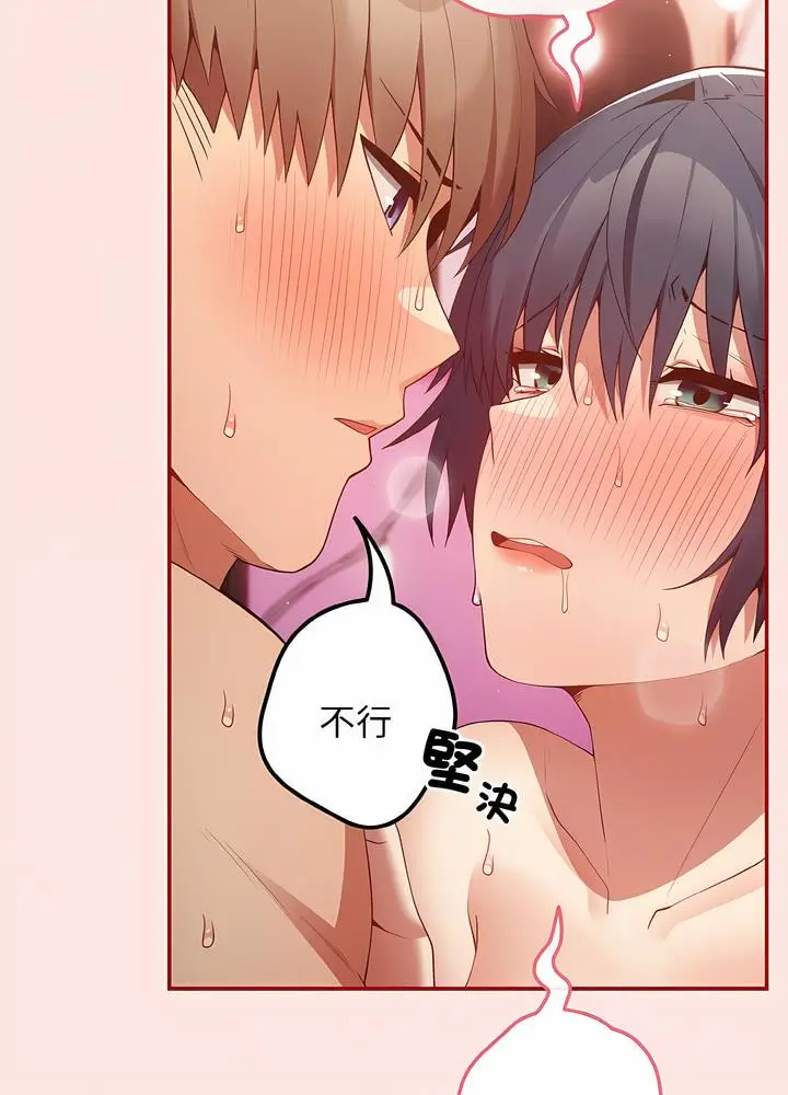 漫画《游戏不能这样玩》第36话第39张图