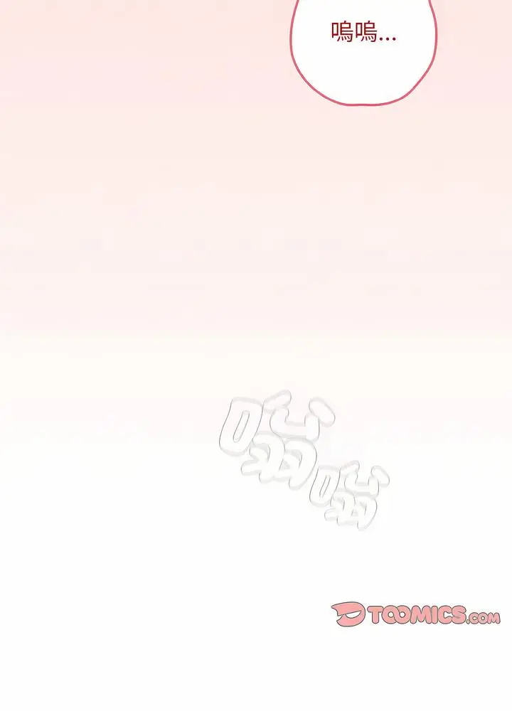漫画《游戏不能这样玩》第36话第40张图