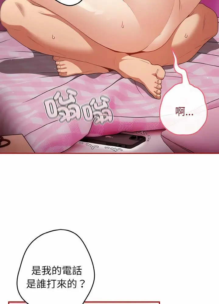 漫画《游戏不能这样玩》第36话第42张图