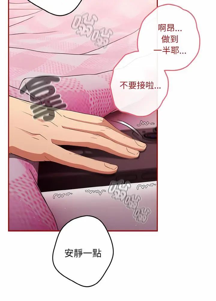 漫画《游戏不能这样玩》第36话第43张图