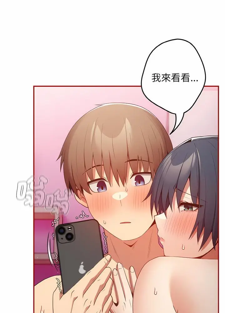 漫画《游戏不能这样玩》第36话第44张图