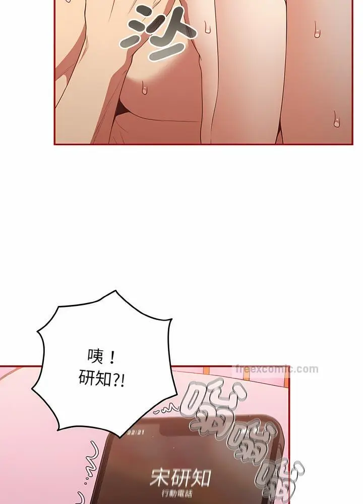 漫画《游戏不能这样玩》第36话第45张图
