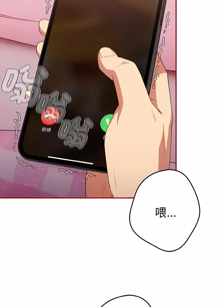 漫画《游戏不能这样玩》第36话第46张图