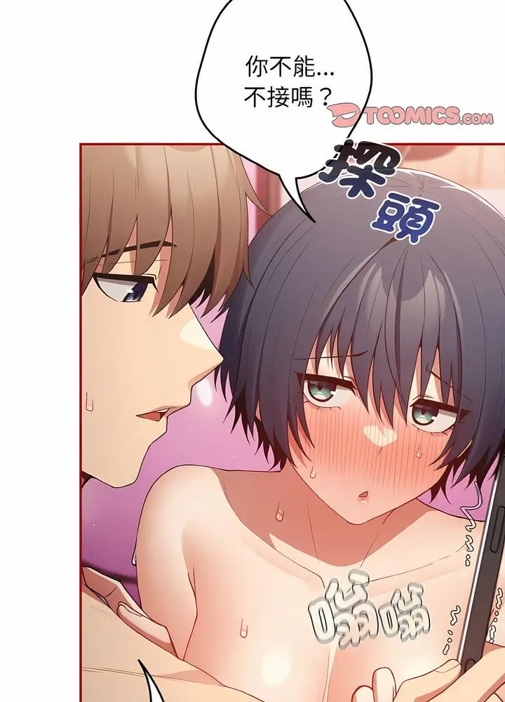 漫画《游戏不能这样玩》第36话第47张图