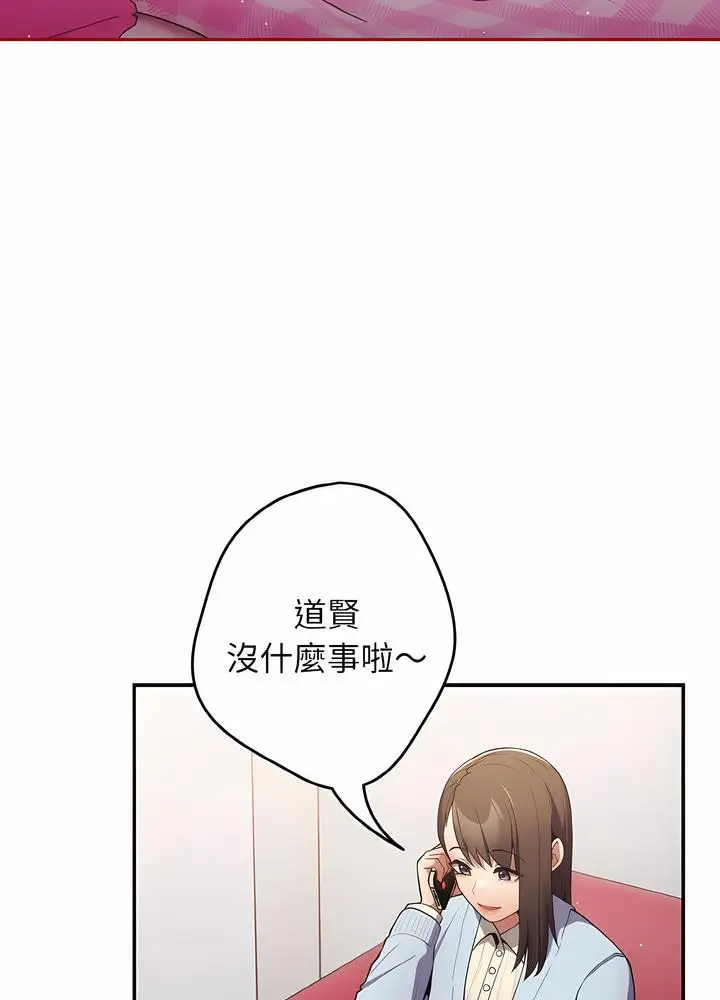 漫画《游戏不能这样玩》第36话第50张图