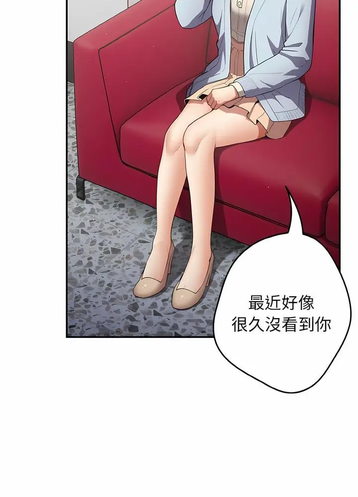 漫画《游戏不能这样玩》第36话第51张图