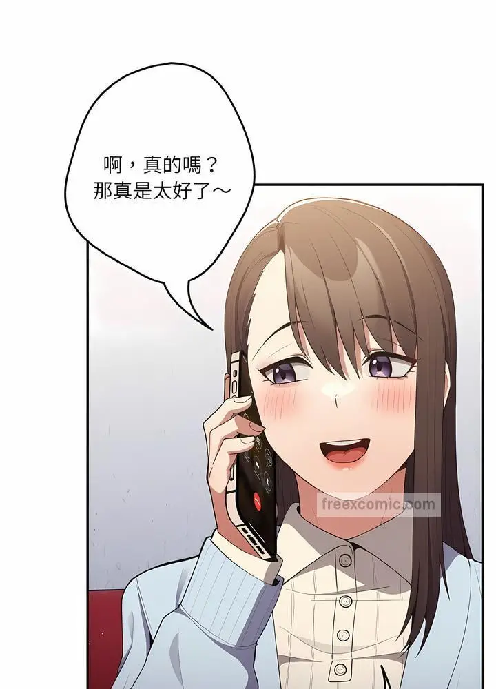 漫画《游戏不能这样玩》第36话第54张图