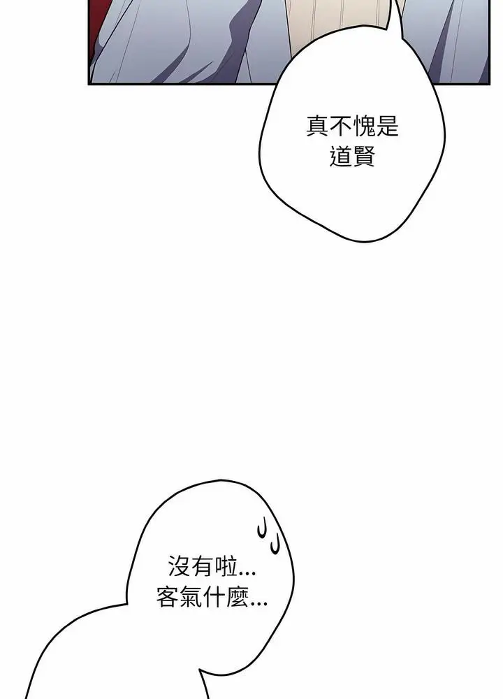 漫画《游戏不能这样玩》第36话第55张图