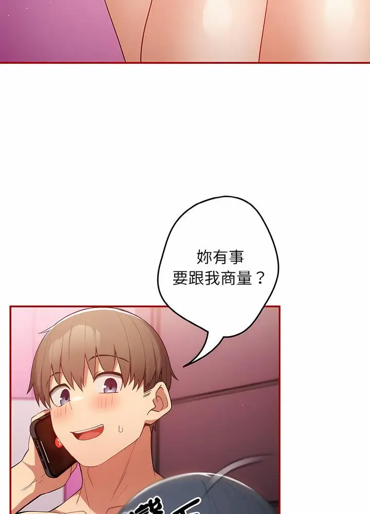 漫画《游戏不能这样玩》第36话第57张图