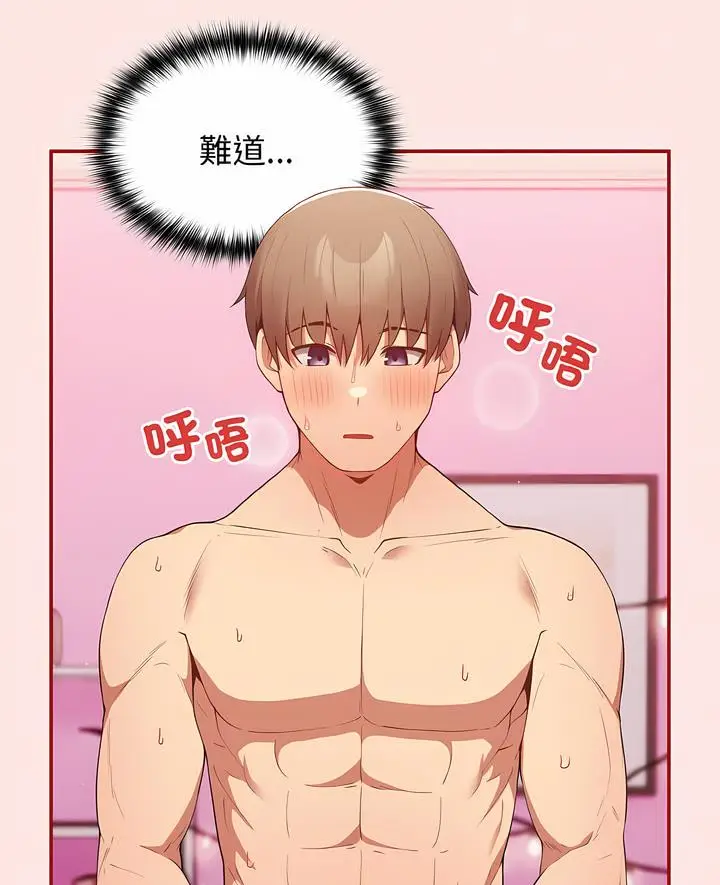 漫画《游戏不能这样玩》第36话第6张图