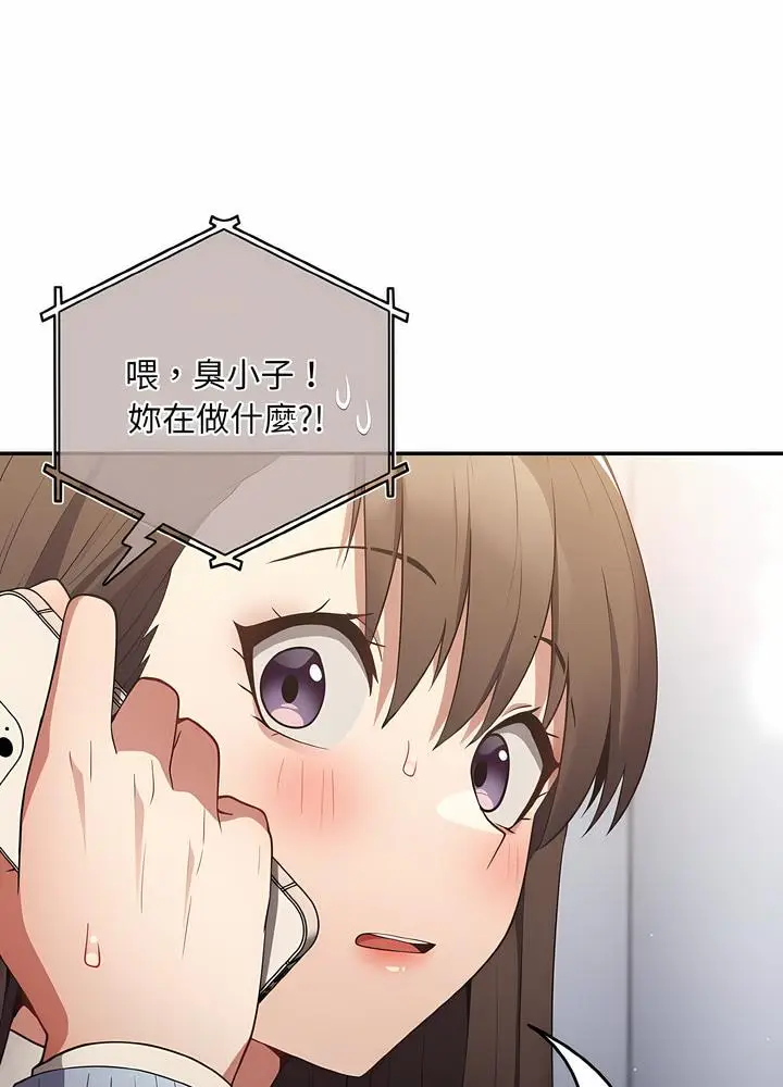 漫画《游戏不能这样玩》第36话第60张图