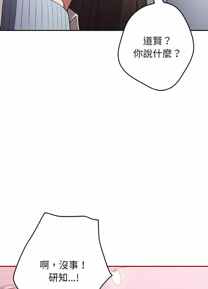 漫画《游戏不能这样玩》第36话第61张图