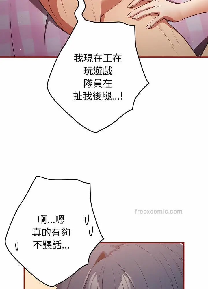 漫画《游戏不能这样玩》第36话第63张图