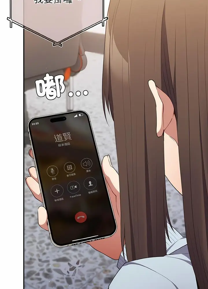 漫画《游戏不能这样玩》第36话第69张图