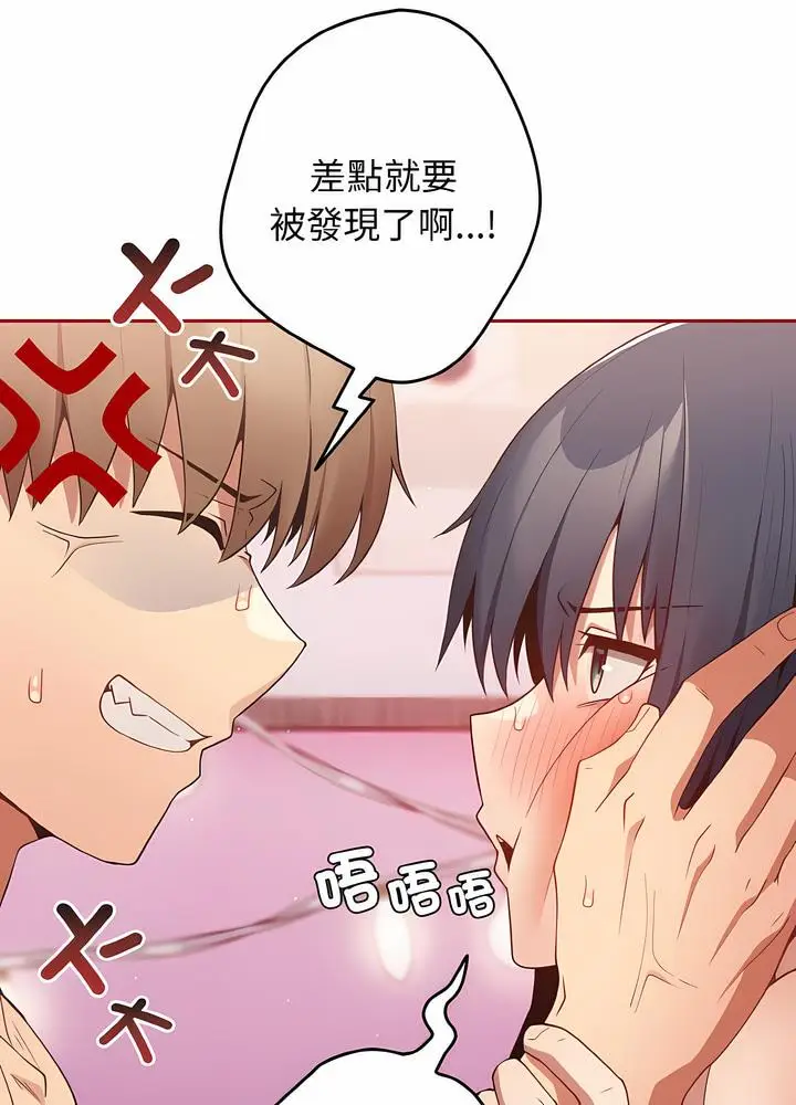 漫画《游戏不能这样玩》第36话第77张图