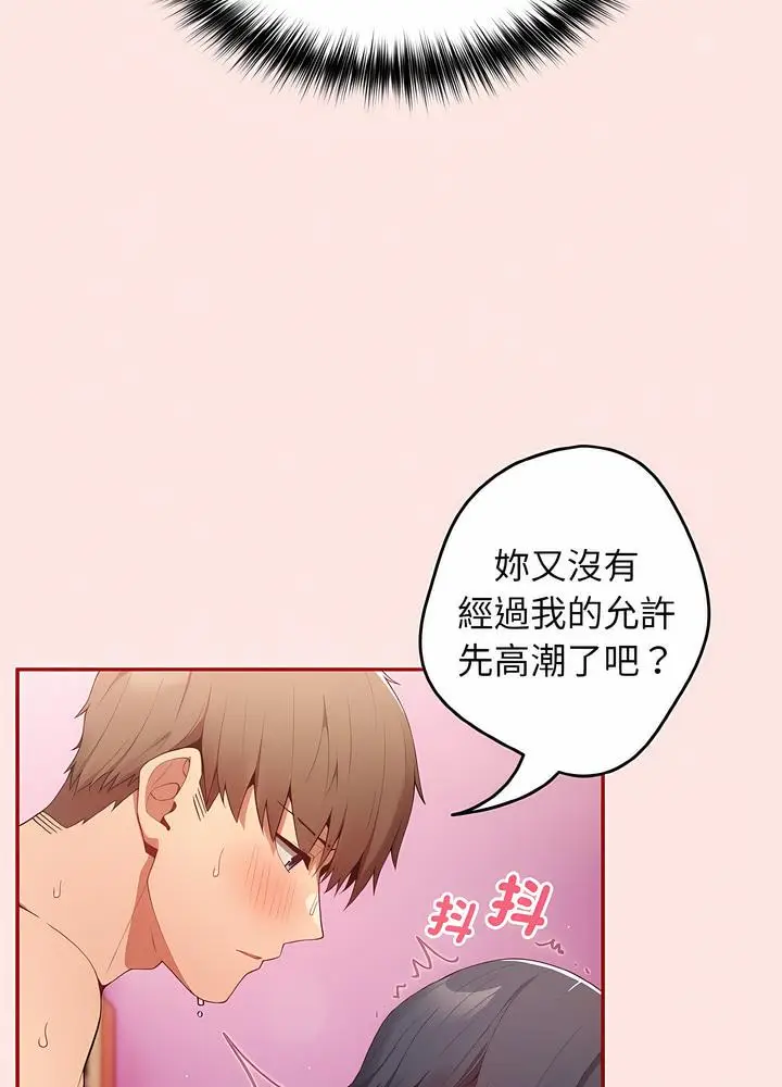漫画《游戏不能这样玩》第36话第8张图