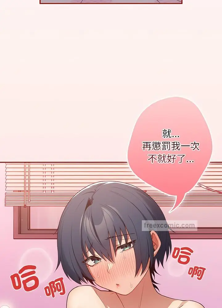 漫画《游戏不能这样玩》第36话第81张图