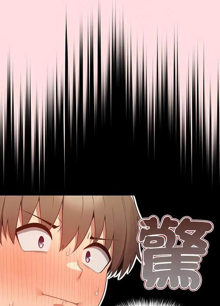 漫画《游戏不能这样玩》第36话第83张图