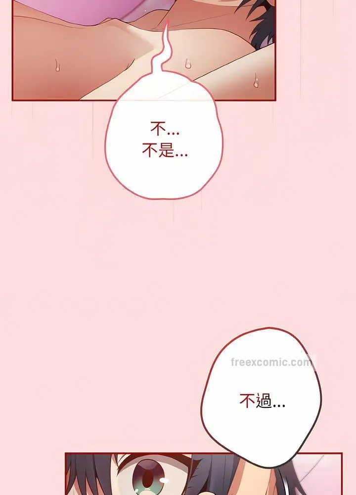 漫画《游戏不能这样玩》第36话第90张图