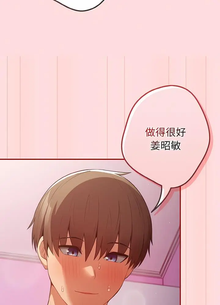 漫画《游戏不能这样玩》第36话第92张图