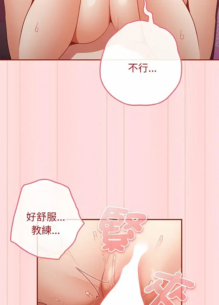 漫画《游戏不能这样玩》第36话第95张图