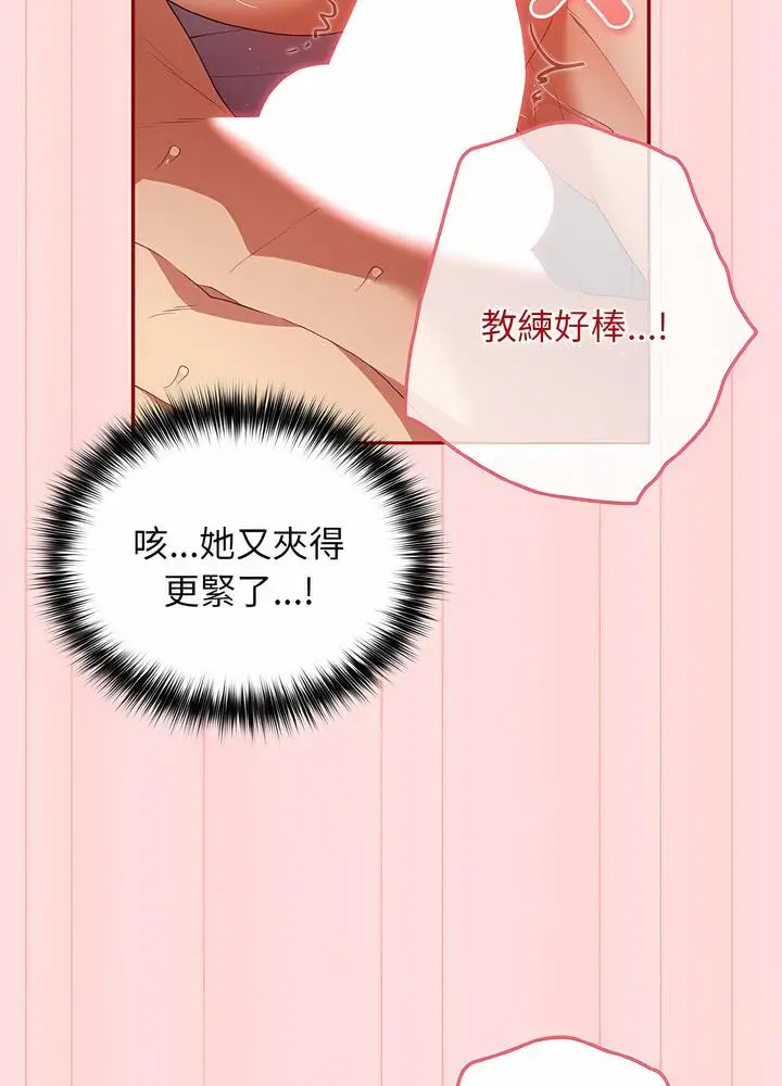 漫画《游戏不能这样玩》第36话第96张图