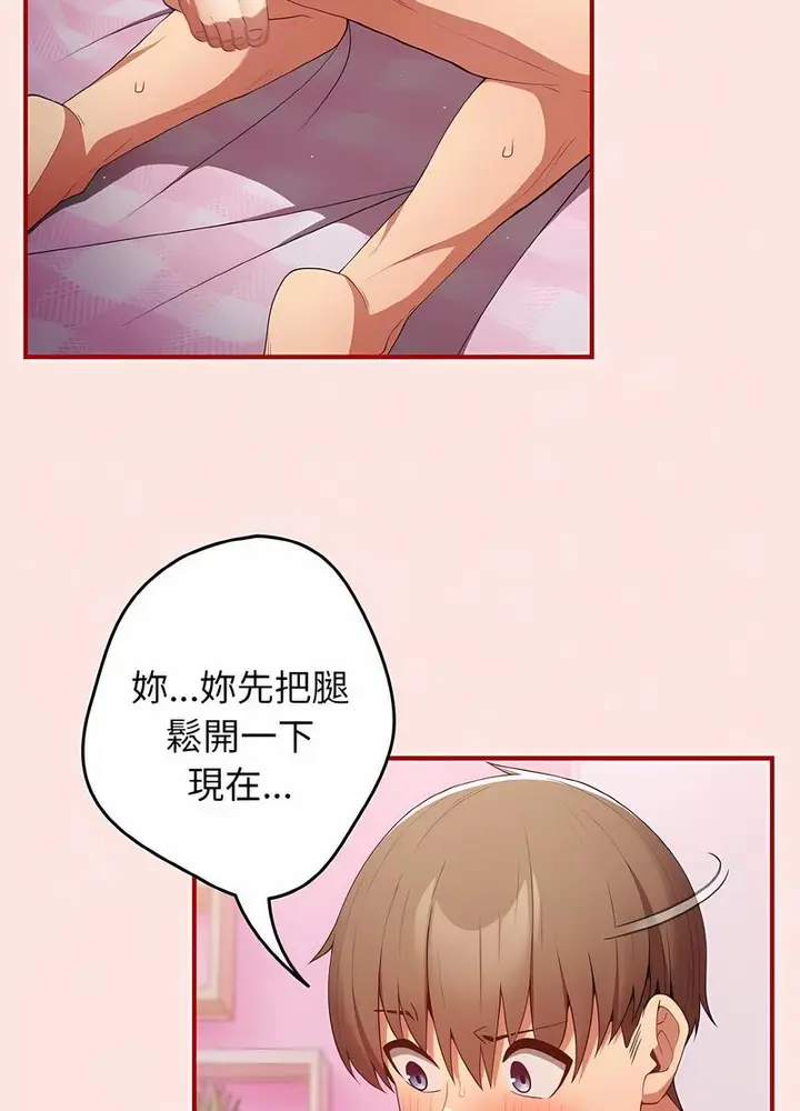 漫画《游戏不能这样玩》第37话第10张图