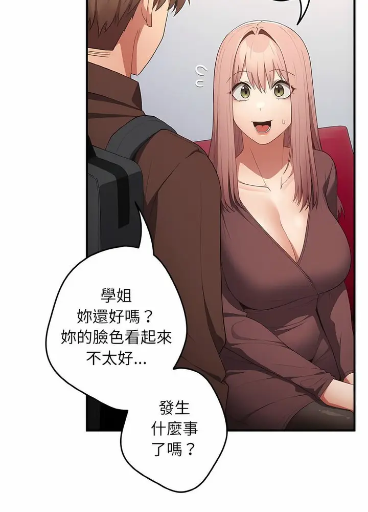 漫画《游戏不能这样玩》第37话第100张图