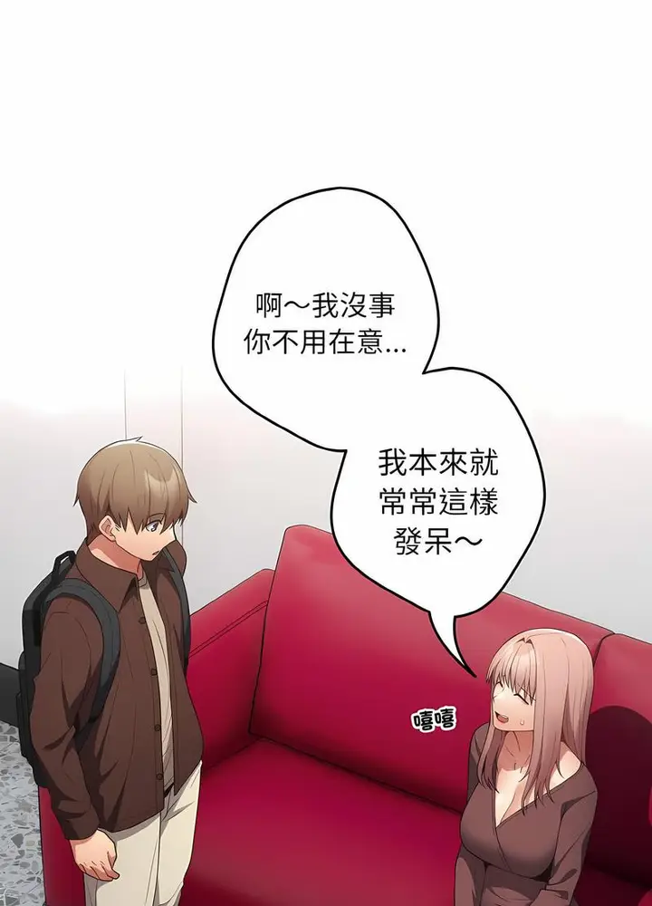 漫画《游戏不能这样玩》第37话第101张图