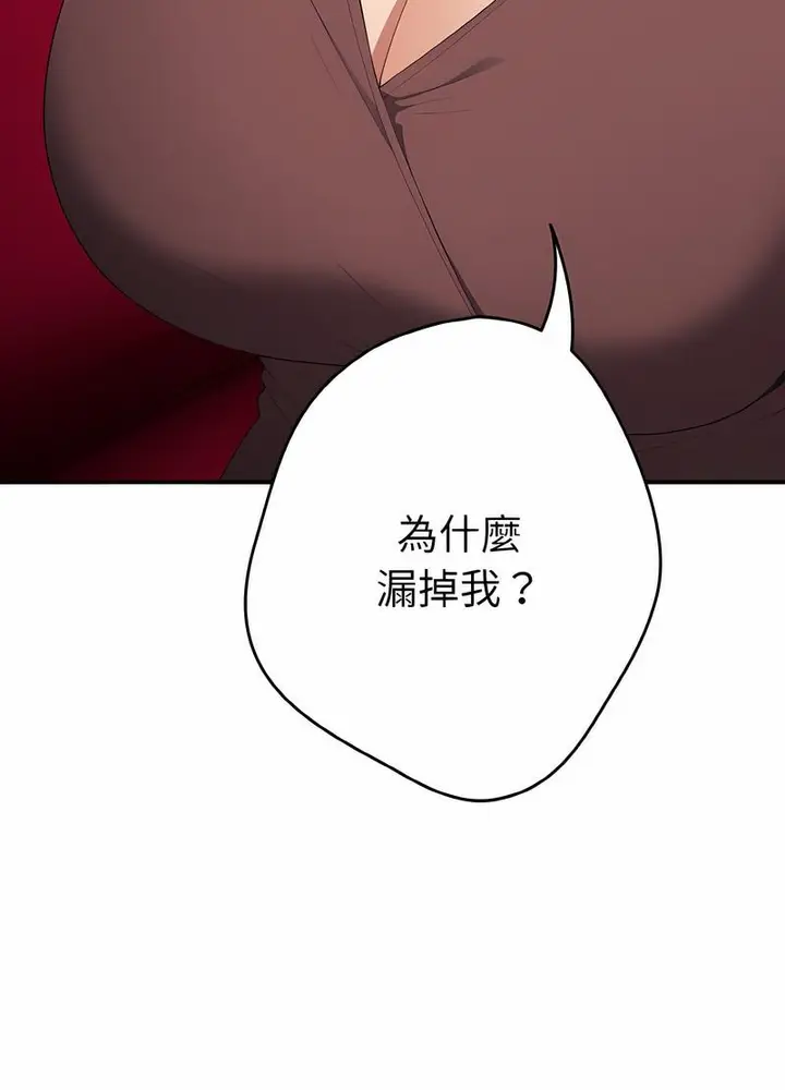 漫画《游戏不能这样玩》第37话第109张图