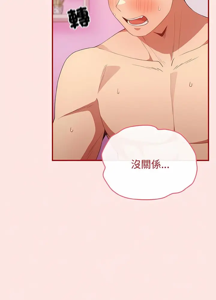 漫画《游戏不能这样玩》第37话第11张图