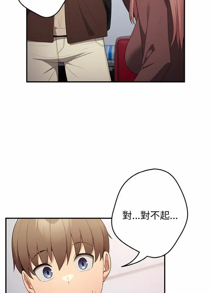 漫画《游戏不能这样玩》第37话第111张图