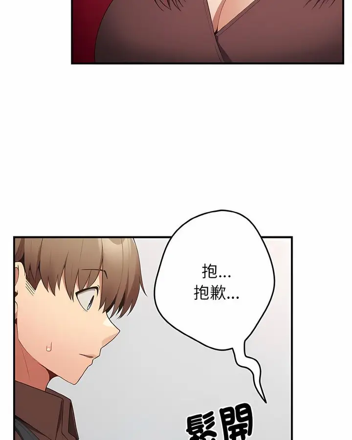 漫画《游戏不能这样玩》第37话第114张图