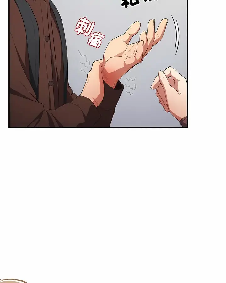 漫画《游戏不能这样玩》第37话第115张图