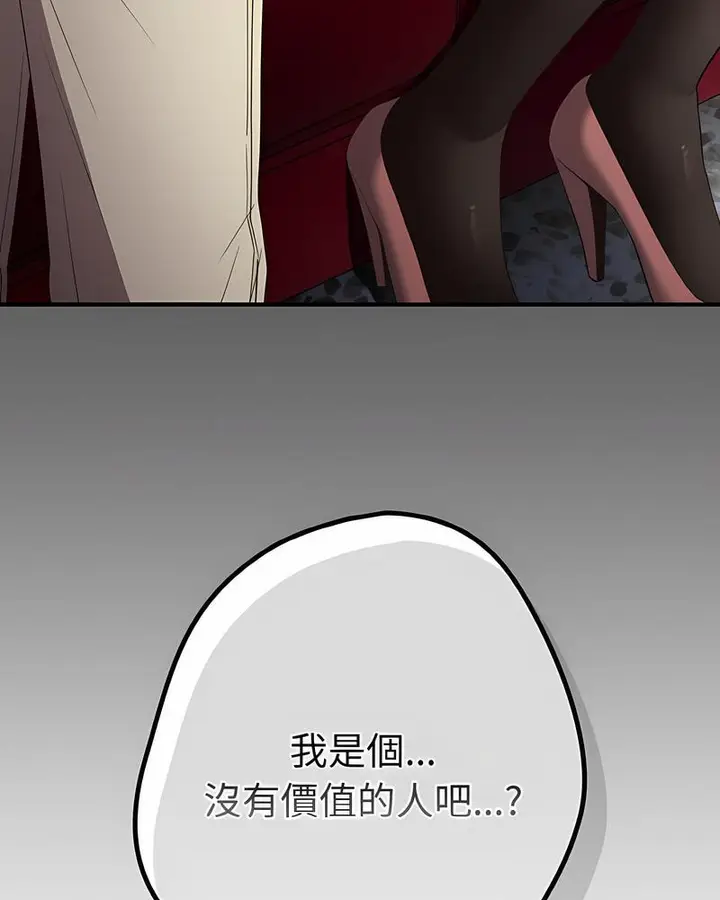 漫画《游戏不能这样玩》第37话第118张图