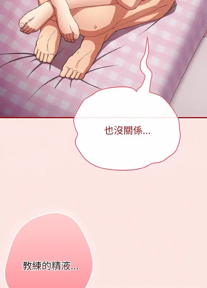 漫画《游戏不能这样玩》第37话第13张图
