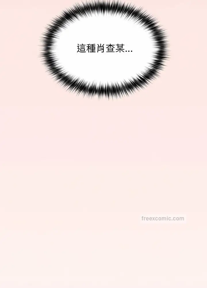 漫画《游戏不能这样玩》第37话第18张图