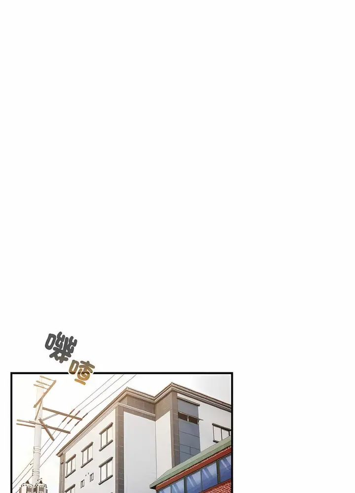 漫画《游戏不能这样玩》第37话第20张图