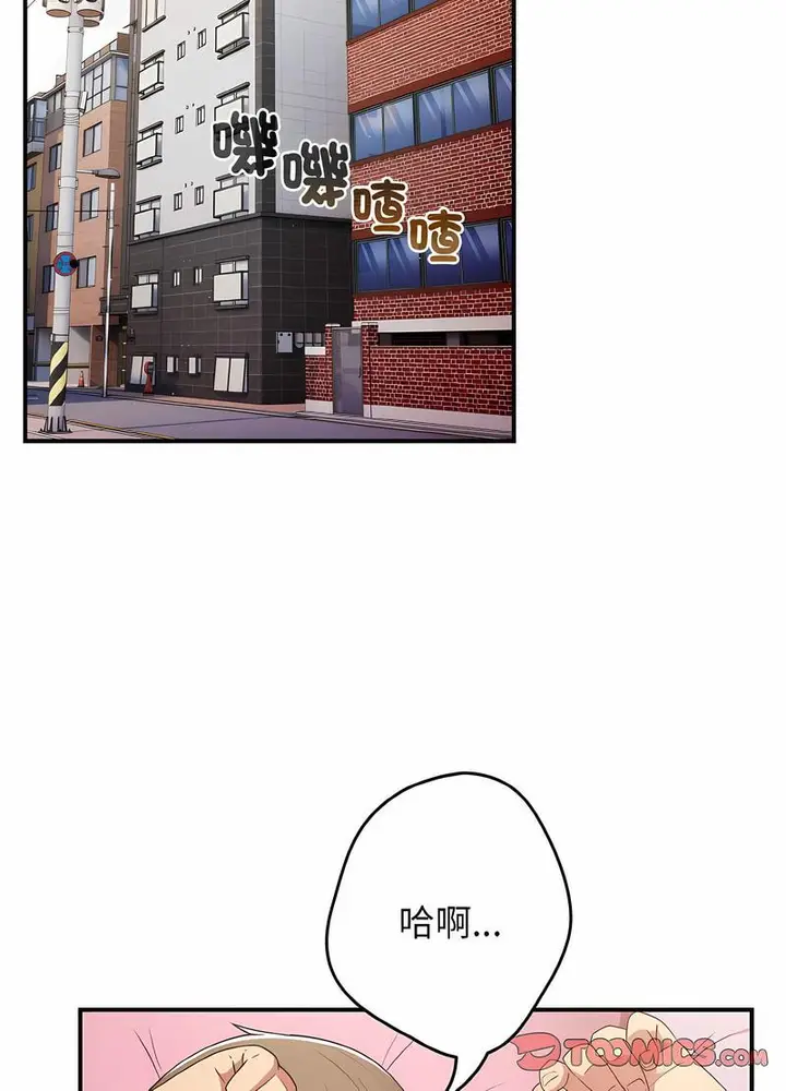 漫画《游戏不能这样玩》第37话第21张图