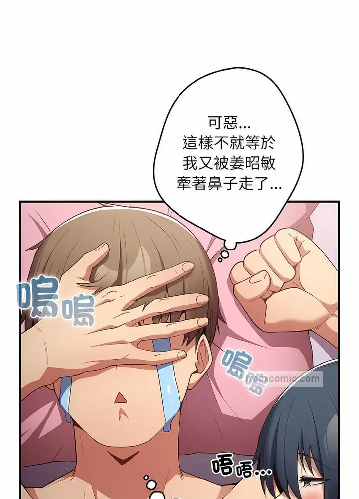 漫画《游戏不能这样玩》第37话第27张图
