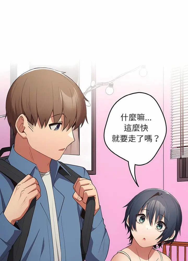 漫画《游戏不能这样玩》第37话第35张图