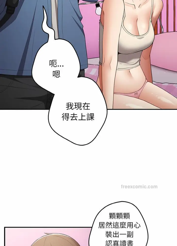 漫画《游戏不能这样玩》第37话第36张图