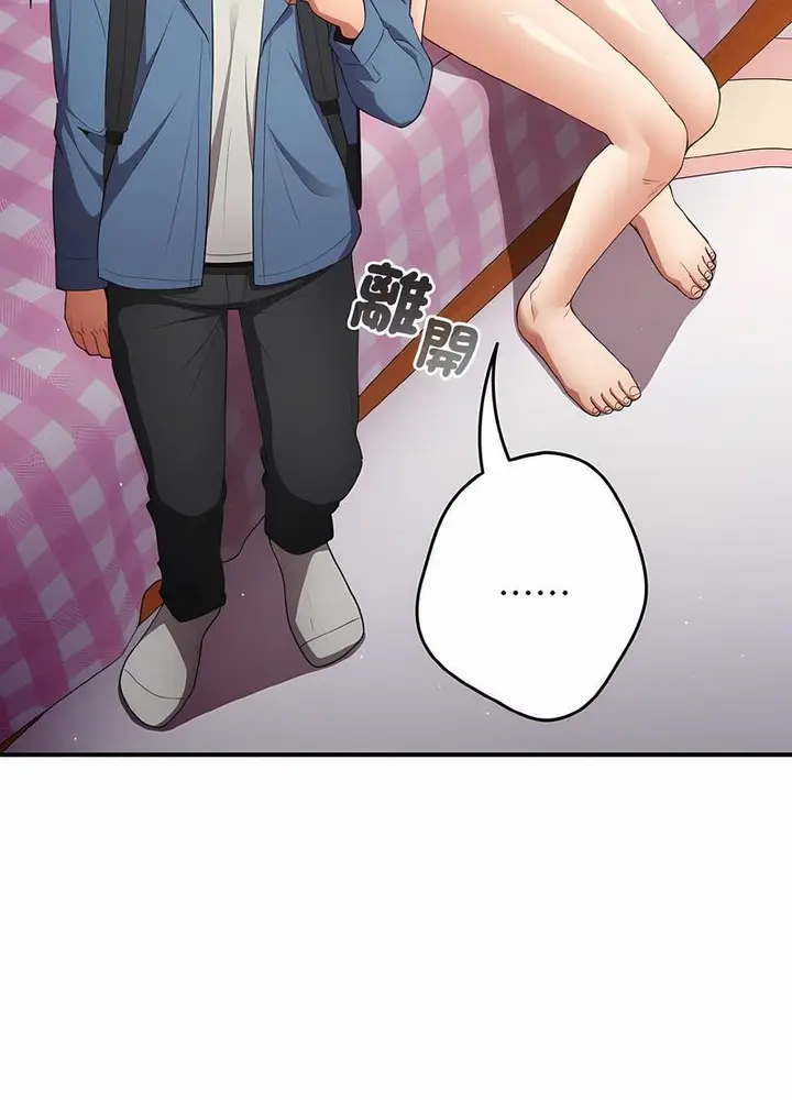 漫画《游戏不能这样玩》第37话第39张图