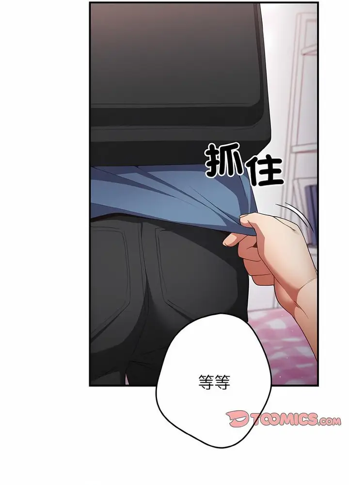 漫画《游戏不能这样玩》第37话第40张图
